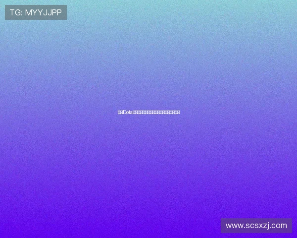 海涛Dota战队崛起背后的故事与电竞精神的传承解析 海涛Dota战队崛起背后的故事与电竞精神的传承解析